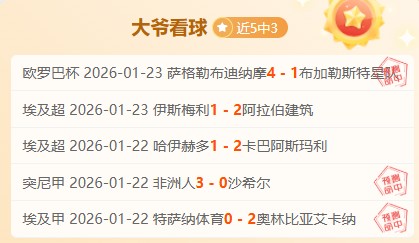 帕雷德斯未,来堪忧,阿萊格裏警,问鼎娱乐官网,问鼎娱乐官网全球信赖,问鼎娱乐官网在线娱乐平台