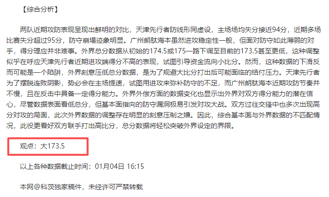 热苏斯强势,回归,助力阿尔特,问鼎娱乐官网,问鼎娱乐官网全球信赖,问鼎娱乐官网在线娱乐平台