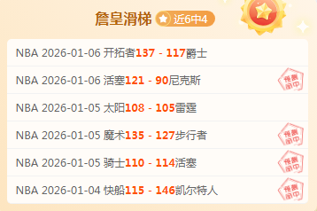 森林狼逆转,胜因爱德华,兹发挥,问鼎娱乐官网,问鼎娱乐官网全球信赖,问鼎娱乐官网在线娱乐平台