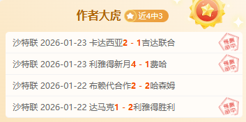 王刚连场助,年首现双球,助攻,问鼎娱乐官网,问鼎娱乐官网全球信赖,问鼎娱乐官网在线娱乐平台