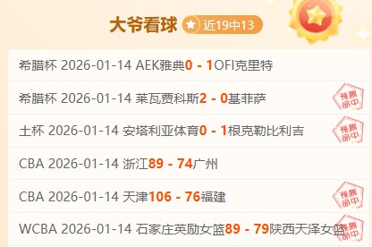 王刚连场助,年首现双球,助攻,问鼎娱乐官网,问鼎娱乐官网全球信赖,问鼎娱乐官网在线娱乐平台