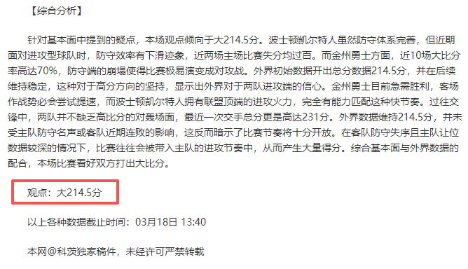 日赛事前瞻,冷暖交织,实力指数大,问鼎娱乐官网,问鼎娱乐官网全球信赖,问鼎娱乐官网在线娱乐平台