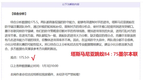 【揭秘】两极分化相遇，数据走势图解未来走向！