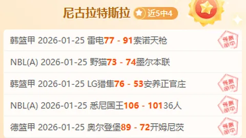 欧冠胜利鼓舞士气 英超战曼联再接再厉