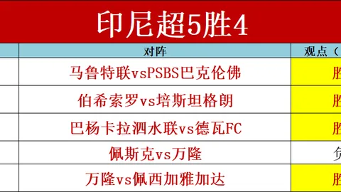 尤文力争奥斯梅恩加盟，欧冠资格成交易促成核心条件