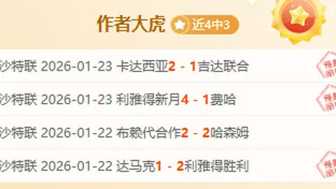 王刚连场助威3年首现双球助攻，媒体点赞国安生涯高光时刻