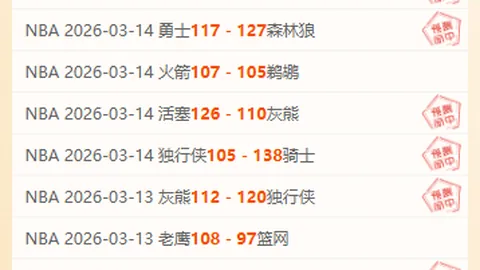 赫塔菲挑战毕尔巴鄂竞技：专家分析期号12胜10前景