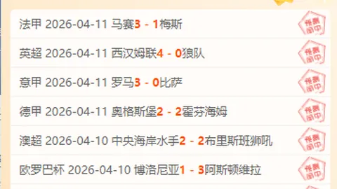 大乐透期号专家推荐：NBA尼克斯对鹈鹕让分解析