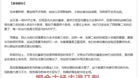 阿莫林强调VAR判决合理，呼吁提升比赛开局稳定性