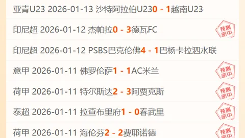 昨3胜2 NBA专家解析：鹈鹕对战快船预测