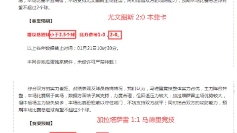 伯恩利阵容受损，客场挑战埃弗顿策略分析